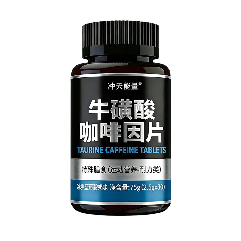 醍顶能量咖啡因片学生上课学习备考提神含片加班熬夜运动健身糖果
