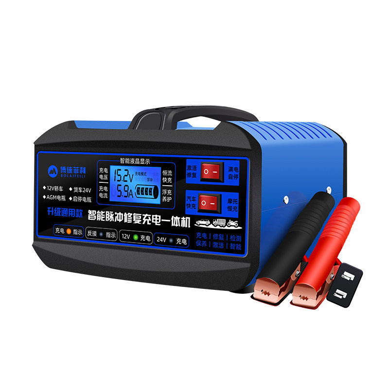 汽车电瓶充电器12v24v摩托车充电机全自动大功率启停蓄电池通用型