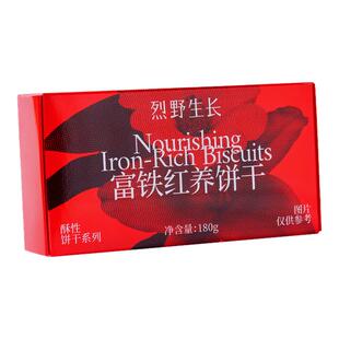 烈野生长富铁红养饼干100g红枣枸杞粗粮饼干健康零食