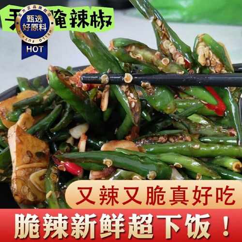 正宗手工腌制辣椒中辣腌辣椒香辣下饭菜咸菜拌饭菜速食凉拌菜特辣