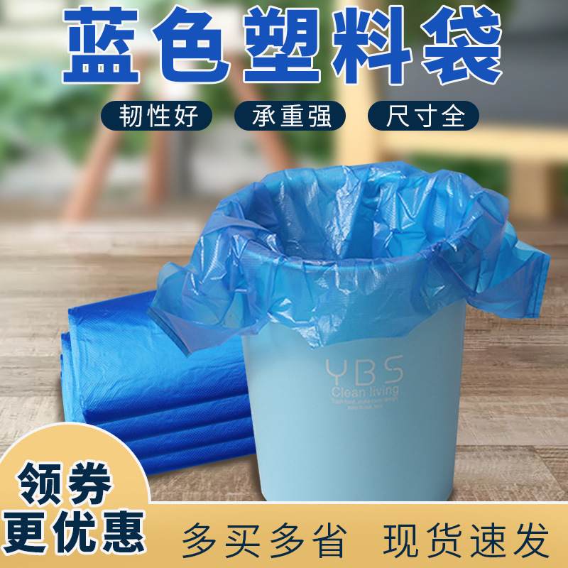 大号蓝色塑料袋 加厚背心购物袋服装打包袋批发 手提垃圾袋家用