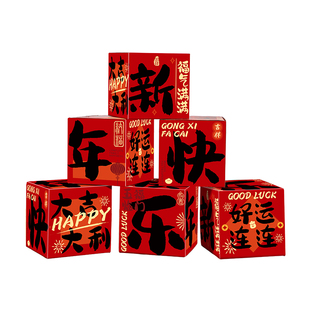 2026贺新年摆件办公室店铺堆头氛围场景布置过马年装饰品福字春节