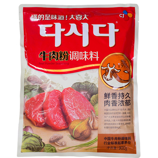 韩国CJ希杰大喜大牛肉粉900g*10韩式增鲜浓缩调味料火锅底料汤料