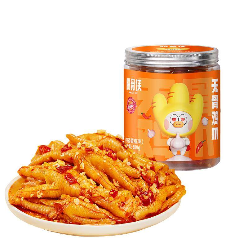 脱骨侠无骨鸡爪柠檬酸辣去骨凤爪泡椒零食