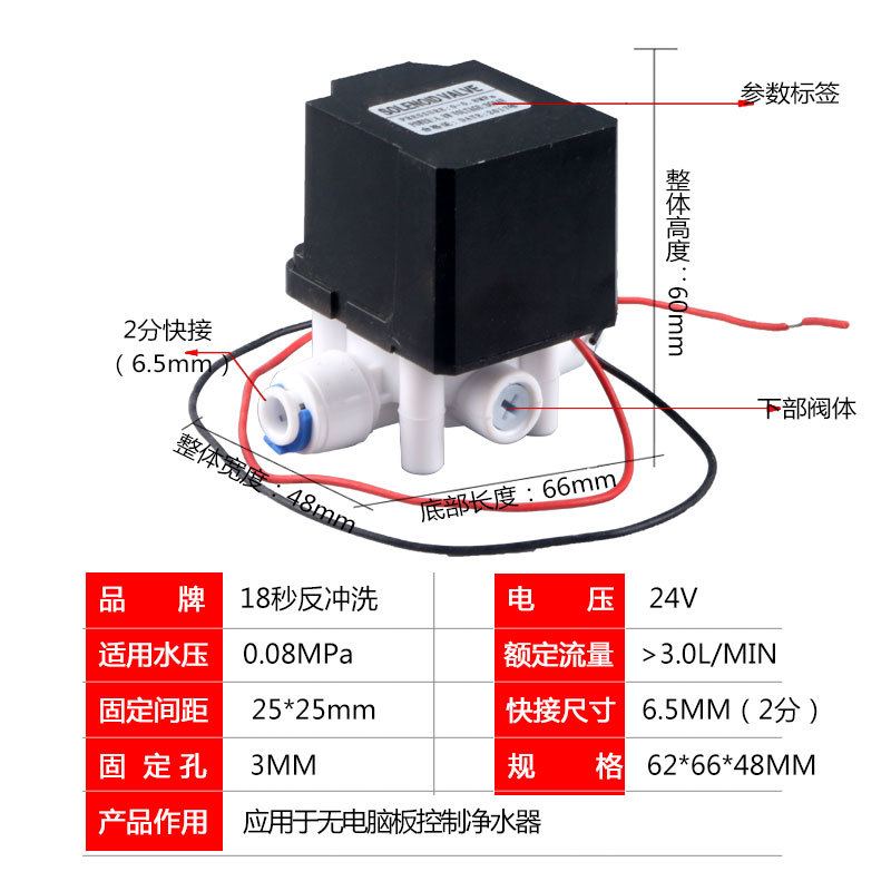 纯水机配件24vFCD-E净水器2分接口300cc18冲洗秒电磁阀反快自动