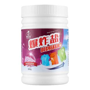胖总管活氧彩漂粉去渍去黄去霉斑免搓洗增白增艳漂白剂洗鞋爆炸盐