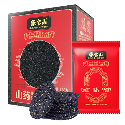 张宝山山药黑芝麻饼高钙营养