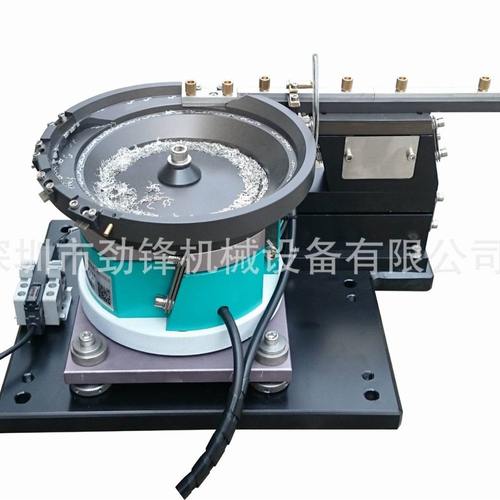 厂家专业批发深圳劲锋接插件插针振动盘喇叭圆薄片送料机振动盘