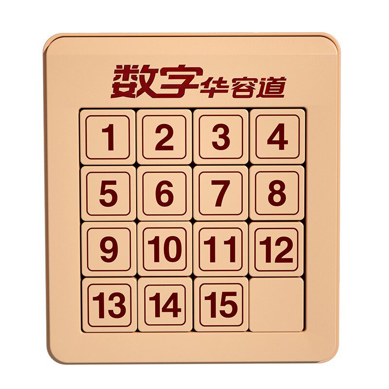 华容道儿童益智玩具小学生比赛专用二三四五六七八阶百变解压魔方