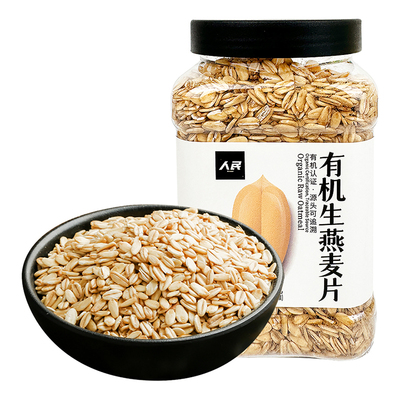 人民有机生燕麦片需煮非即食熬粥
