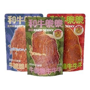 哈尼牧场和牛脆脆片和牛脆片和牛薄脆牛排脆牛肉寻香牧场牛肉脆片