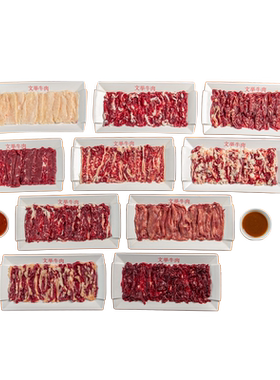 潮牛文举潮汕牛肉火锅食材套餐