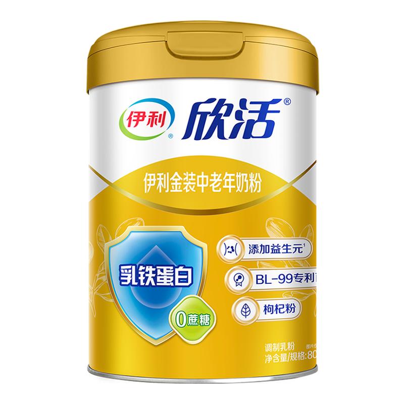 伊利欣活金装中老年奶粉800g2罐礼盒装益生菌高钙牛奶粉官方正品