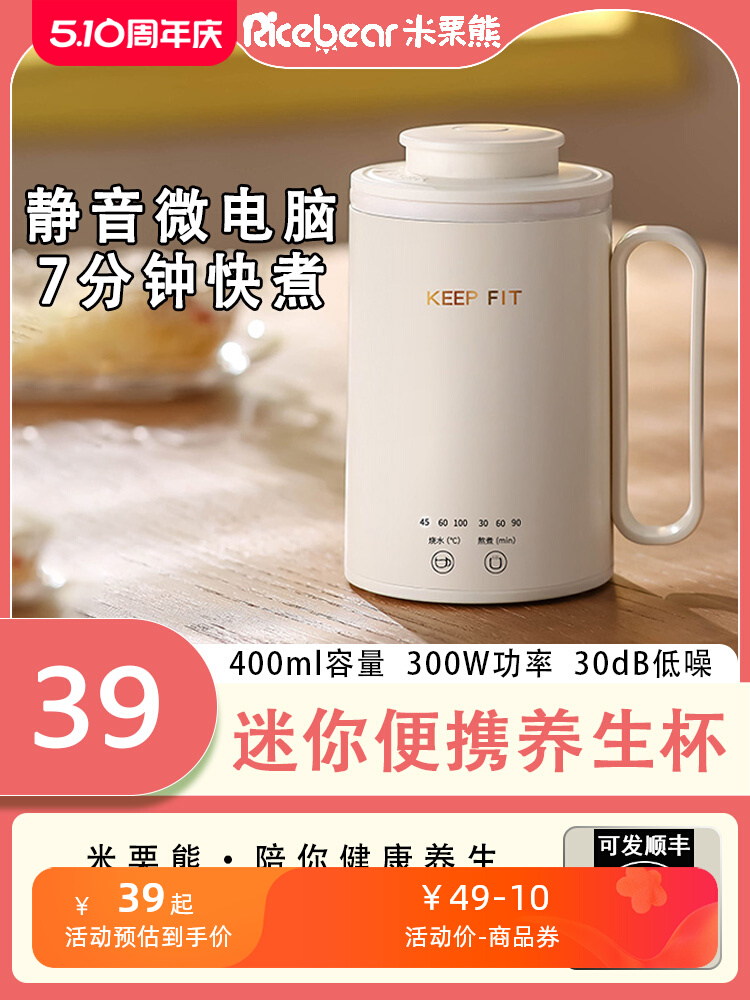 便携式烧水杯养生杯电加热水壶炖煮粥神器旅行泡茶办公室小型mini