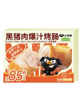 火山石爆汁烤肠肉肠顺丰