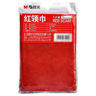 晨光红领巾小学生纯棉1m通用初中生大号透气不掉色1.2米成人标准小号1-3年级儿童专用涤纶标准纯色全棉正品