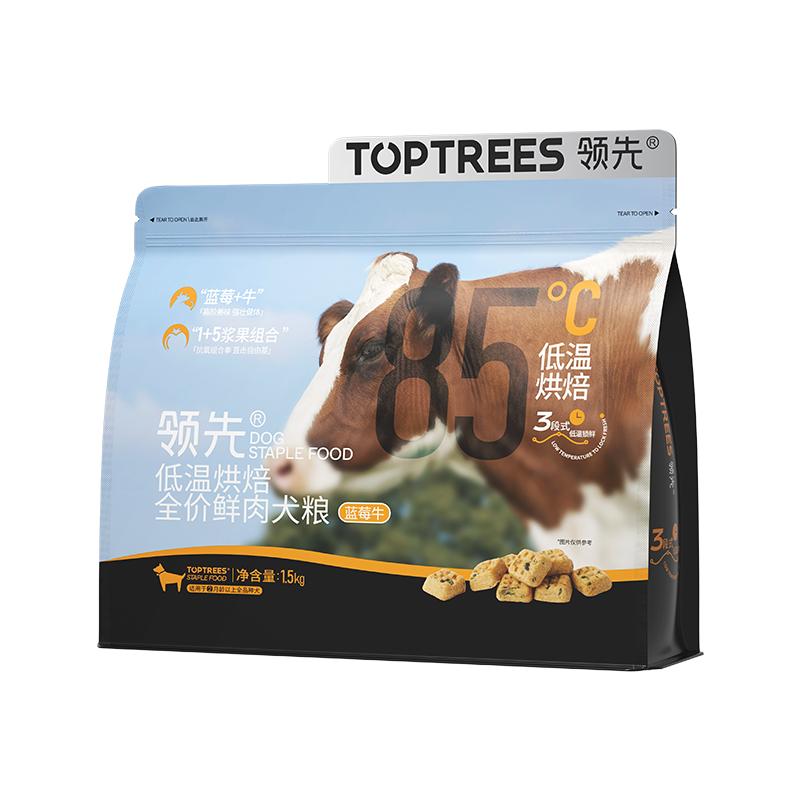Toptrees低温烘焙犬粮蓝莓牛花青