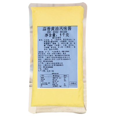 【宝立蒜香黄油风味酱1kg】