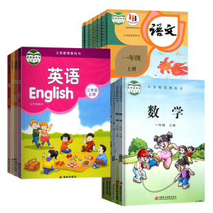 【新华正版】使用江苏省小学一年级二年级四年级五六年级三年级上册下册语文数学英语科学书人教版苏教版译林版课本教材教科书全套