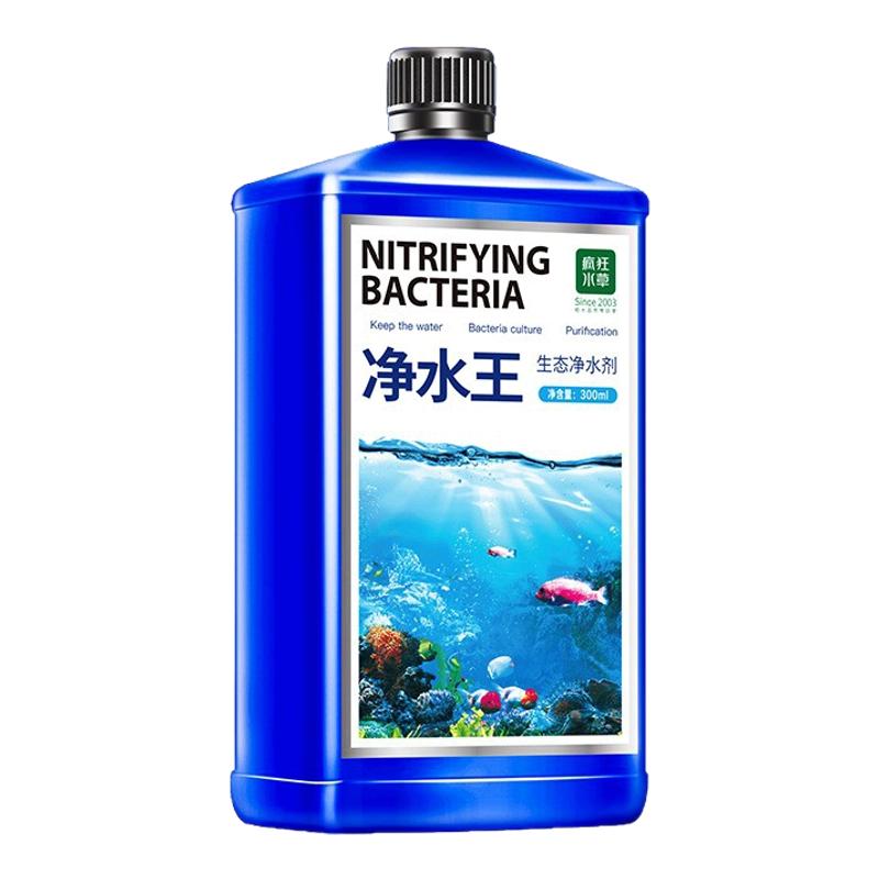疯狂水草鱼缸净水剂一滴清水净化