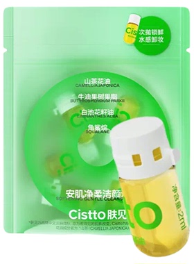 肤见次抛胶囊卸妆油眼唇脸部