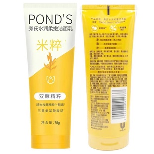 旁氏米粹洗面奶水润保湿氨基酸泡泡洁面乳洁面净澈温和清洁女学生