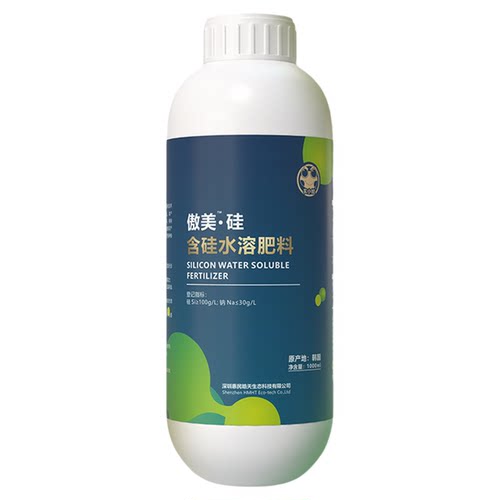农小蛙傲美进口三价硅肥高纯度强壮根茎抗倒伏叶面肥速溶水溶肥料