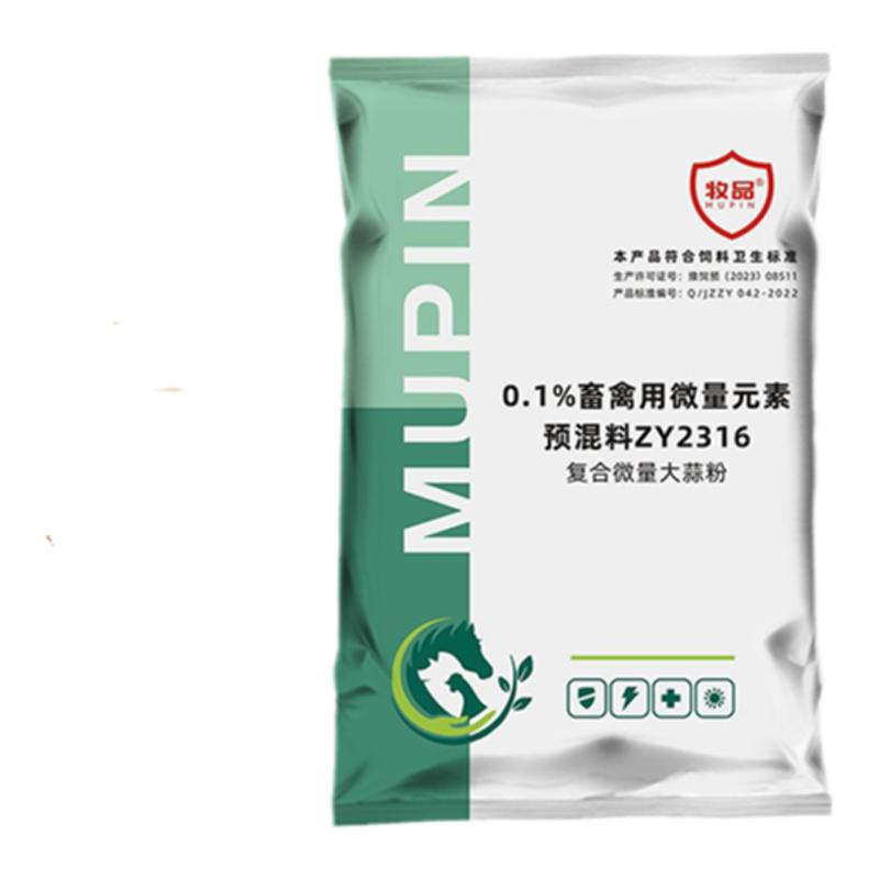 牧品猪牛羊开胃催肥剂大蒜素