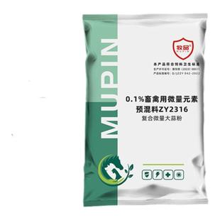 兽用大蒜素粉猪牛羊大开胃催肥剂鸡鸭诱食促生长水产用饲料添加剂