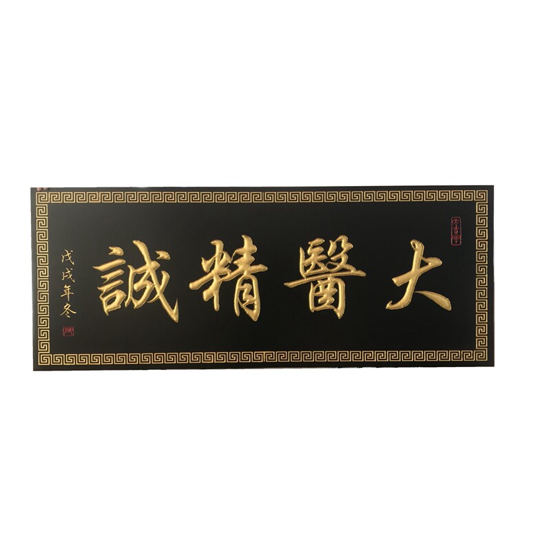 实木牌匾仿古开业店铺门头招牌