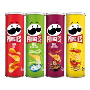 Pringles品客薯片小吃休闲追剧解馋办公室零食品110g混合口味组合