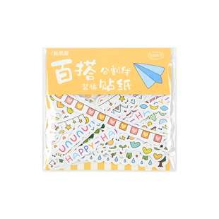 卡通分割线贴纸装饰儿童成长手册幼儿园diy档案材料包手账贴画