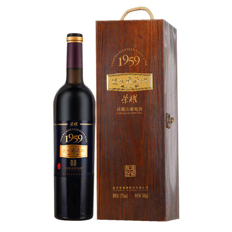 通化葡萄酒1959荣耀礼盒装