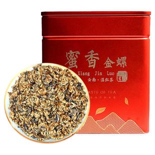 特级红茶金螺君点云南蜜香金芽金螺滇红散茶红茶茶叶200g浓香型盒