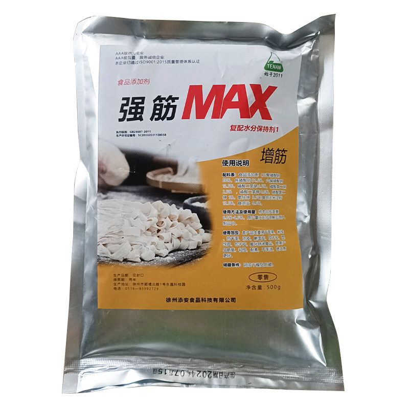 添安拉面条增筋剂商用热干面强面精凉皮米粉条馄饨皮饺子皮改良剂