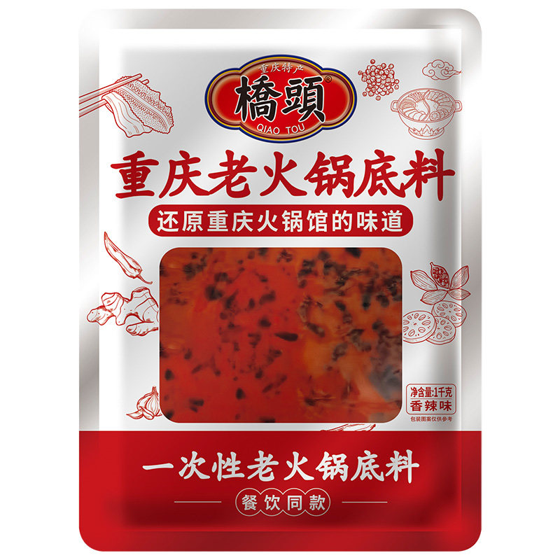 桥头官方旗舰店重庆一次性老火锅底料1kg火锅底料串串家商用批发