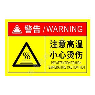 当心触电警示贴配电箱有电危险标识牌机器运转中禁止打开此门机械标签注意高温小心烫伤请勿触摸警告标识提示