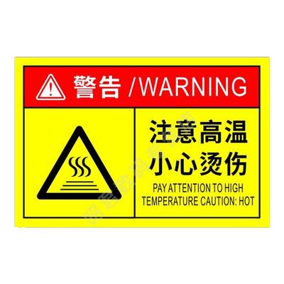 仟品磨砂PVC防水防褪色机械标识