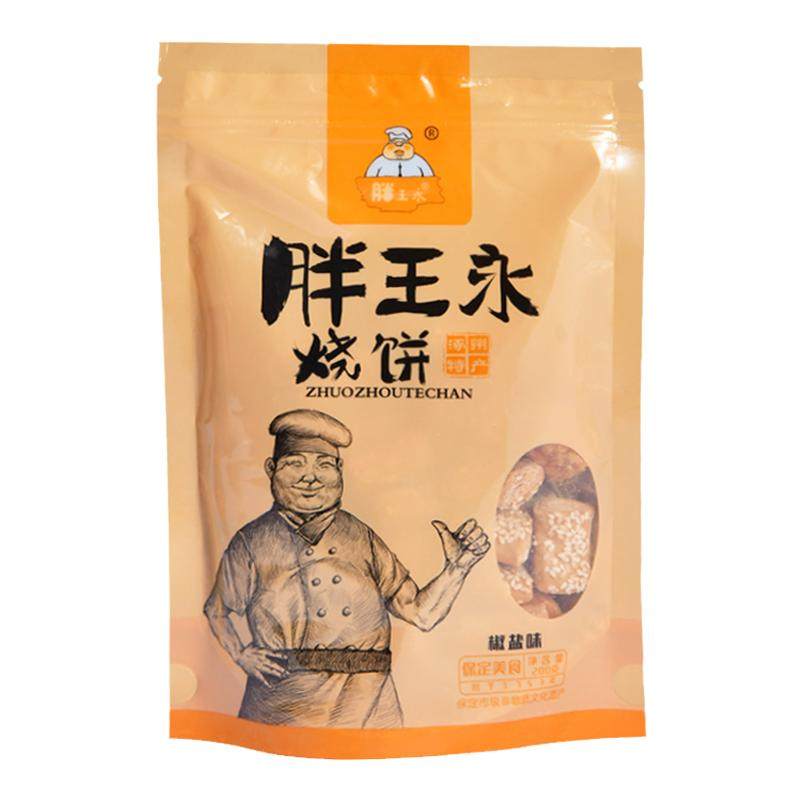 胖王永烧饼 整箱10袋油酥烧饼中式糕点/新中式糕点