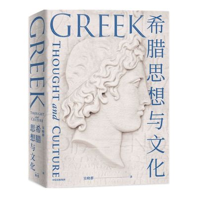 再现古希腊的物质与艺术之美