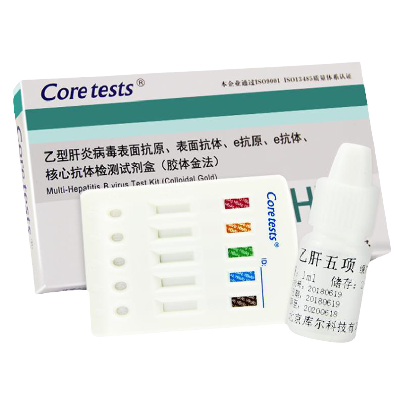 庫爾乙肝五項(xiàng)檢測試紙HBV抗體測兩對(duì)半大小三陽肝功能病毒試劑盒