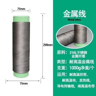 金属线316L不锈钢复合纤维线导电传输线耐高温缝纫线402论斤卖