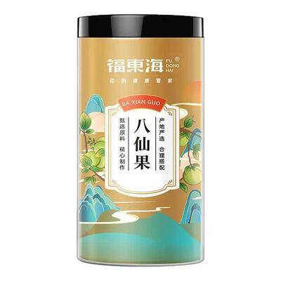 买2送1！正宗橘红八仙果清凉润喉