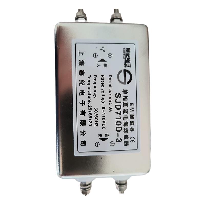 12V 24V三节直流电源滤波器汽车倒影SJD710D-6A 10A 20A 50A 75A