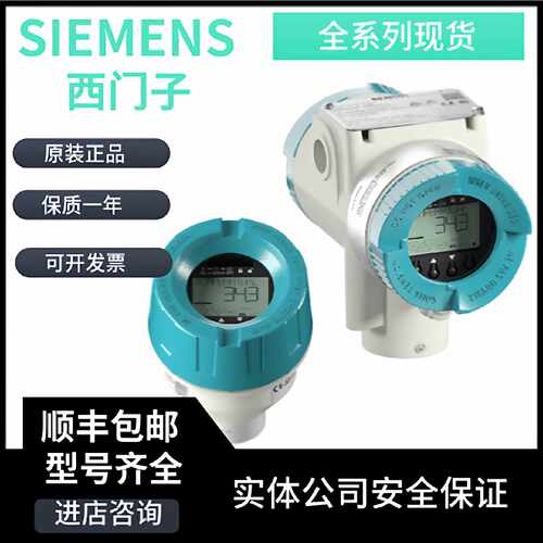 议价SITRANS TF420安装温度变送器 7NG0440-0BA01-0BF0-ZE27