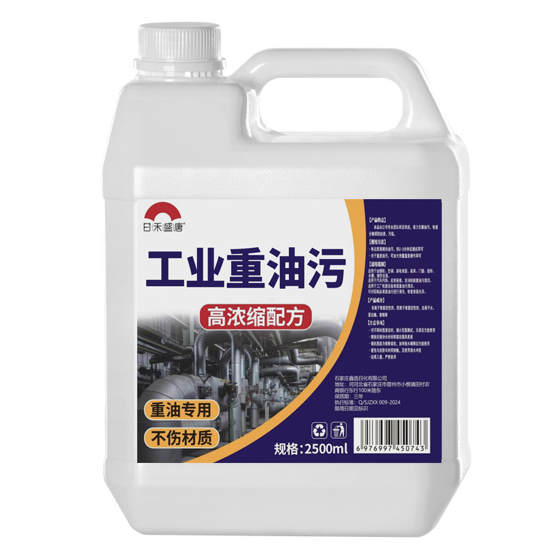 重油污清洗剂工业机械机床设备厨房去油渍清洁神器金属脱脂油污净