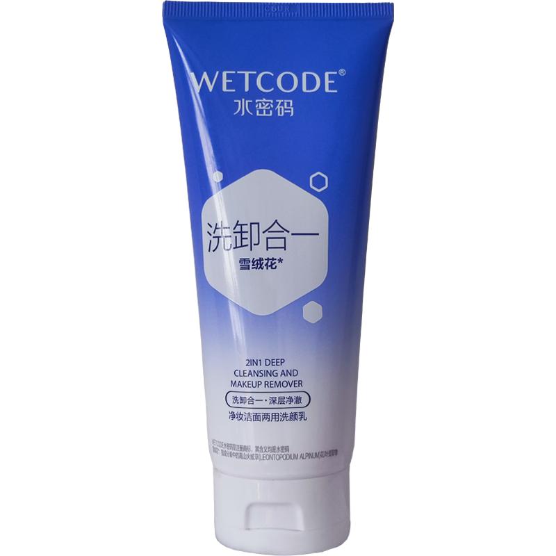 水密码卸妆洗面奶二合一温和清洁