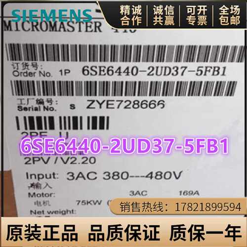 议价6SE6440-2UD37-5FB1西门子MM440变频器75KW 6SE6 440-2UD37-5