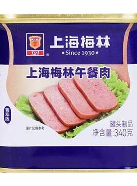 上海梅林菁萃午餐肉罐头340g熟食即食肉类下饭菜火腿火锅方便食材