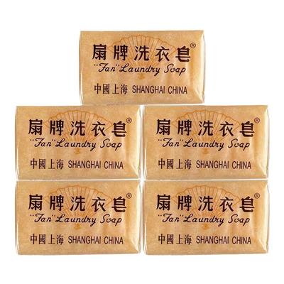 上海扇牌肥皂洁净除菌去污渍香皂